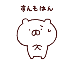 Kagoshima dialect polar bear 2 sticker #6981009