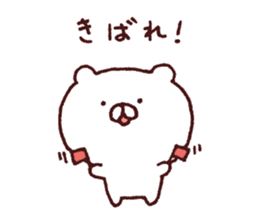 Kagoshima dialect polar bear 2 sticker #6981011