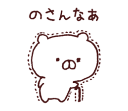 Kagoshima dialect polar bear 2 sticker #6981013