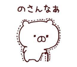 Kagoshima dialect polar bear 2 sticker #6981013