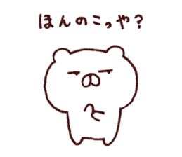 Kagoshima dialect polar bear 2 sticker #6981014
