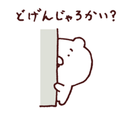 Kagoshima dialect polar bear 2 sticker #6981017