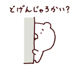 Kagoshima dialect polar bear 2 sticker #6981017