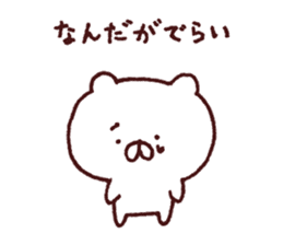 Kagoshima dialect polar bear 2 sticker #6981018
