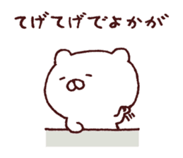 Kagoshima dialect polar bear 2 sticker #6981019