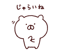Kagoshima dialect polar bear 2 sticker #6981021