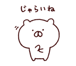 Kagoshima dialect polar bear 2 sticker #6981021