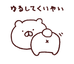 Kagoshima dialect polar bear 2 sticker #6981029
