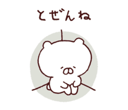 Kagoshima dialect polar bear 2 sticker #6981030