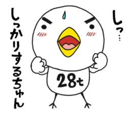 28t Bird sticker #6981849