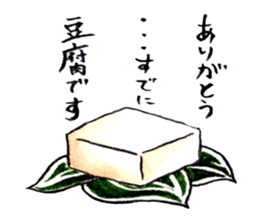 Fruit of our thank you sticker #6982487