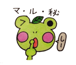 a frog Pyonpyon sticker #6982731