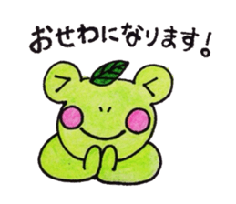 a frog Pyonpyon sticker #6982751