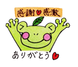 a frog Pyonpyon sticker #6982754