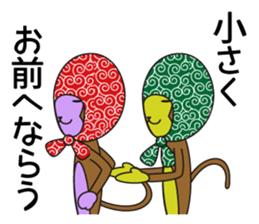 Monkey of "Hokkamuri".2 sticker #6982768