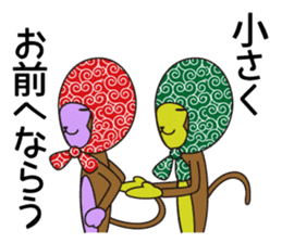 Monkey of "Hokkamuri".2 sticker #6982768