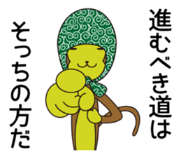Monkey of "Hokkamuri".2 sticker #6982769
