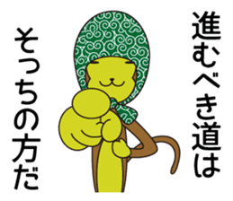 Monkey of "Hokkamuri".2 sticker #6982769