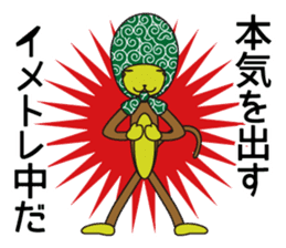 Monkey of "Hokkamuri".2 sticker #6982770
