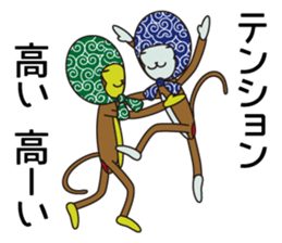 Monkey of "Hokkamuri".2 sticker #6982774