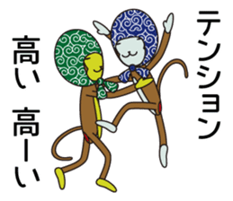 Monkey of "Hokkamuri".2 sticker #6982774