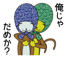 Monkey of "Hokkamuri".2 sticker #6982776