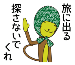 Monkey of "Hokkamuri".2 sticker #6982778