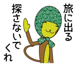 Monkey of "Hokkamuri".2 sticker #6982778