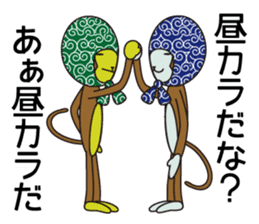 Monkey of "Hokkamuri".2 sticker #6982781