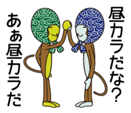 Monkey of "Hokkamuri".2 sticker #6982781