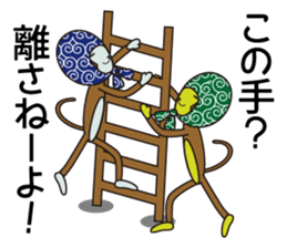 Monkey of "Hokkamuri".2 sticker #6982786