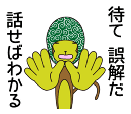 Monkey of "Hokkamuri".2 sticker #6982792