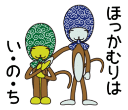 Monkey of "Hokkamuri".2 sticker #6982796