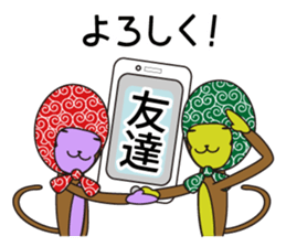 Monkey of "Hokkamuri".2 sticker #6982806