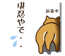 Shiba Inu san vol.2 sticker #6983786