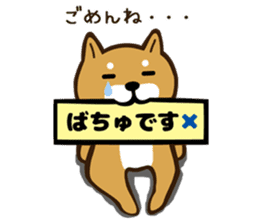 Shiba Inu san vol.2 sticker #6983792