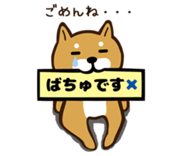 Shiba Inu san vol.2 sticker #6983792