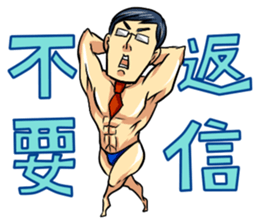 Muscular five people sticker #6983916