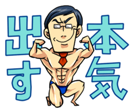 Muscular five people sticker #6983918