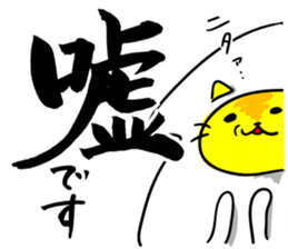 That's old-fashioned! Squid cat sticker #6984371