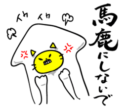 That's old-fashioned! Squid cat sticker #6984388