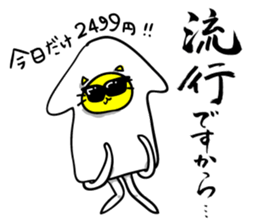 That's old-fashioned! Squid cat sticker #6984390