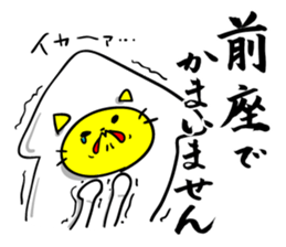 That's old-fashioned! Squid cat sticker #6984391