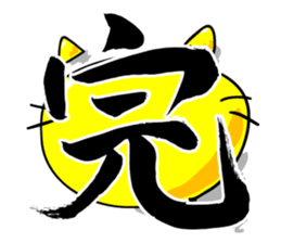 That's old-fashioned! Squid cat sticker #6984403