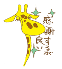 funky giraffe's funky life sticker #6984784