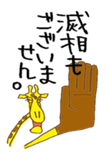 funky giraffe's funky life sticker #6984795