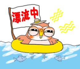 Tomisaburo of the owl sticker #6985048
