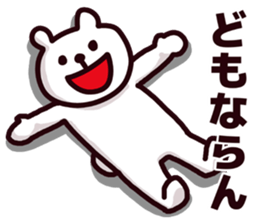 Fukui Prefecture dialect sticker #6985169