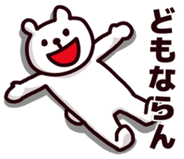Fukui Prefecture dialect sticker #6985169