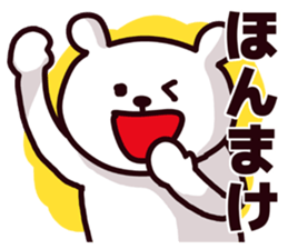 Fukui Prefecture dialect sticker #6985170